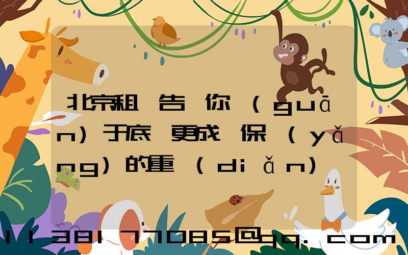 北京租車告訴你關(guān)于底盤更成為保養(yǎng)的重點(diǎn)