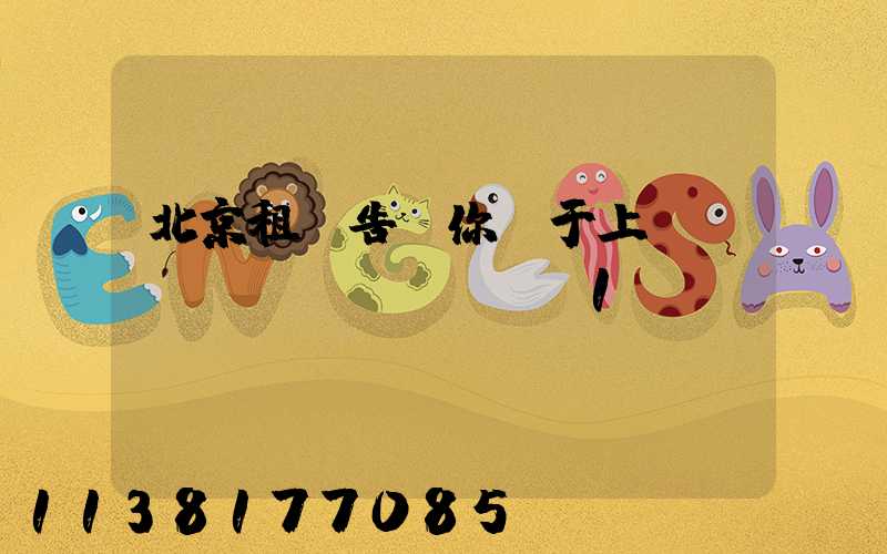 北京租車告訴你關于上車前簡單詢問車輛狀況_1