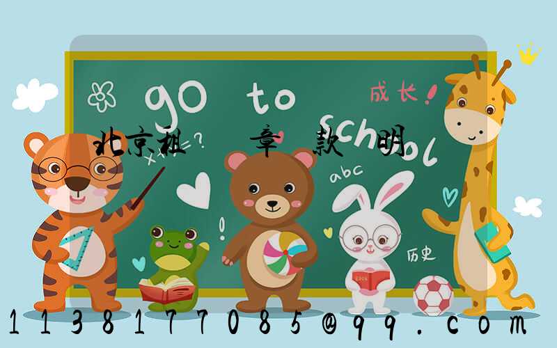 北京租車違章罰款說明